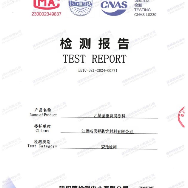 昭通重防腐地坪,昭通超强耐腐蚀涂料产品图2
