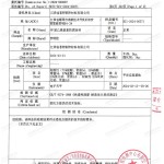 昭通重防腐地坪,昭通超强耐腐蚀涂料-缩略图3